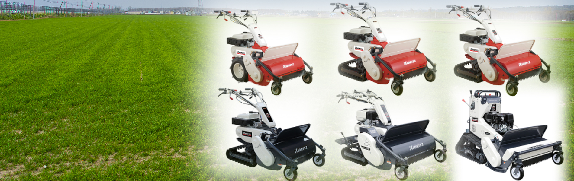 ハンマーナイフモア